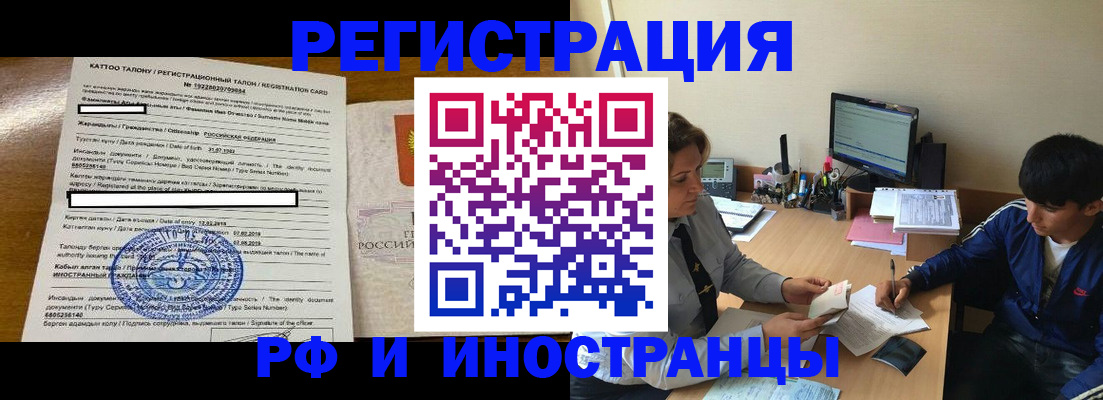 прописка 2025 в Тимашёвске